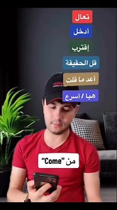 #english_with_riadh #تعلم_اللغة_الإنجليزية | English with Riadh