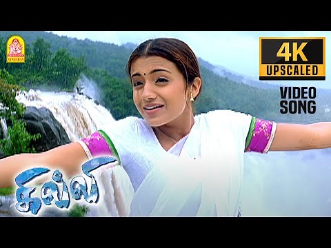 Sha La La - 4K Video Song | ஷா லா லா | Ghilli | Vijay | Trisha | Dharani | Vidyasagar | Ayngaran