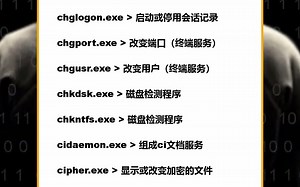 最全的cmd命令大全，掌握这些你也可以是计算机大佬