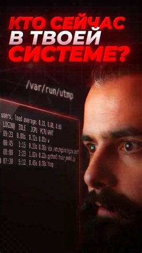 WHO IS IN YOUR SYSTEM RIGHT NOW? - USEFUL COMMANDS YOU DIDN'T KNOW | LINUX