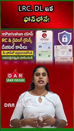 mParivahan App: Store Your Vehicle RC & Driving Licence Digitally | DAR FOCUS #darfocus