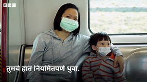 हे मास्क घातल्याने खरंच कोरोना व्हायरसचा संसर्ग होणार नाही का? 😷 | BBC News Marathi