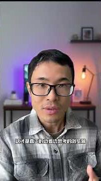 OpenAI 对谷歌宣战发布AI浏览器Atlas #openai # #atlas # #Atlas浏览器 #ai浏览器_水山AI漫谈