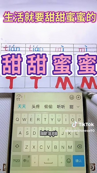 Unlocking Chinese Keyboard Tips | Level 3 Mastery