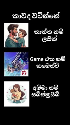 කාවද වටින්නේ