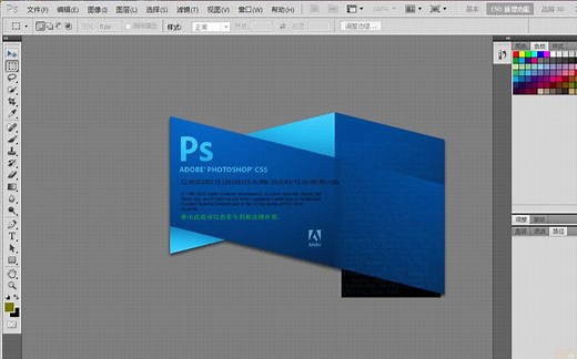 【Photoshop CS5视频教程】PS基础教程来了（下）