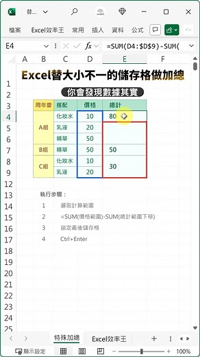 286K views · 1.9K reactions | 學習厲害的技術 https://excel.style/courses/vba | Excel 效率王 | Facebook