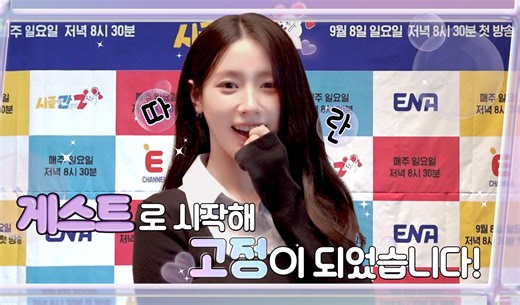 【(G)I-DLE】[#HASHTALK] EP.32 薇娟的 City Z in the Countryside 制作发布会现场 🥰