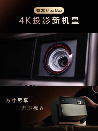 2026 New XGIMI RS20 Ultra Max 5200CVIA lm Higher Brightness DLP Tri-color Laser 4K Projector Zoom Lens Shift Laser 3D Projector