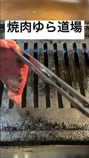 地元民が愛するお店「焼肉ゆら道場」コナン通り沿いで鳥取和牛を食べるならここ！