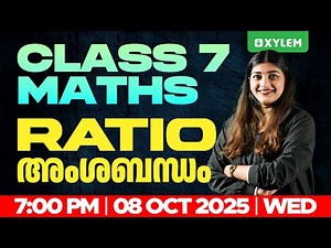 Class 7 Maths | Ratio : അംശബന്ധം | Xylem Class 7