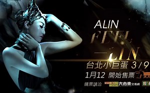 【饭制】A-Lin 黄丽玲 Feel-Lin 巡回演唱会