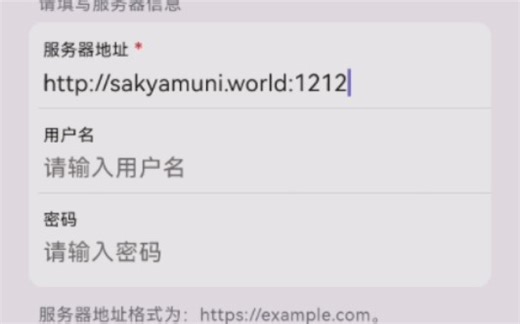 Xlist映射服务器网盘操作说明
