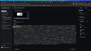 Google AI Studioを使って無料で音声や動画を文字起こしする方法