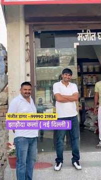 झाड़ौदा कलां ( नई दिल्ली ) में भी लीजेंड लाडो फीड पहुँच गया #viral #trending #shorts #lilliput
