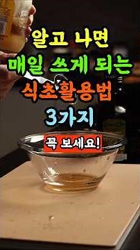 The Miracle of 1 Spoon of Vinegar! 3 Ways to Use It for Health and Cleanliness #Vinegar #VinegarU...