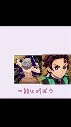 伊之助どうしたー❓#竈門炭治郎 #伊之助 #鬼滅の刃 #みにまみ#てんぷれお借りしました #ネタ #チャンネル登録お願いします #雪だるま ＃面白い#チャンネル登録者数100万人になる