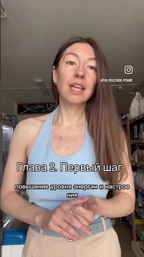 Изменение питания быстро улучшает настроение #гайдпопитанию #гайд