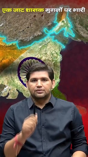 Online Sarthi (Sampat Sir)| Govt Exam Prep on Instagram: "एक जाट शाशक मुग़लो पर भारी😱 . . #jaat #mughal #history #india"