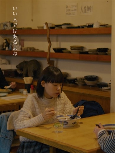 ˗ˏˋ 切り抜き動画 ˊˎ˗ ⁡ 『冬のなんかさ、春のなんかね』 第5話より、文脈無視篇 ⁡ #杉咲花 #岡山天音 #野内まる 監督・脚本/ #今泉力哉 ⁡ TVer【1〜3話＋最新話(5話)】無料配信中 Huluほか【全話】配信中 （視聴はプロフィール欄の🔗リンクから) ⁡ 次回【6話】2月25日(水)よる10時 #冬のさ春のね