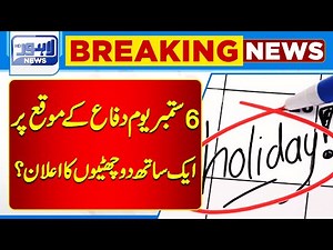 6th September on the Occasion of Defense Day Announcement of Two Holidays Together? | Lahore News HD