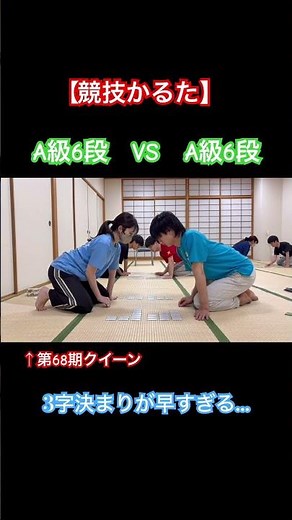 【競技かるた】第68期クイーン#ちはやふる #競技かるた #アニメ