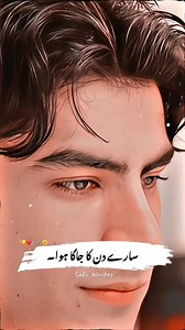 188K views · 10K reactions | Ankh Mar Raha Hai Writes珞❤️#EpicLines#RomanticLines #funnyLines#UrduLines #SafiWrites. | Safi Writes | Facebook