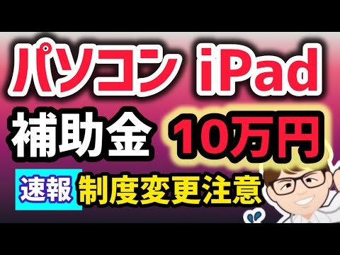 [Breaking News] The 1.5 million yen rule changes even for those with zero employees. Single-perso...