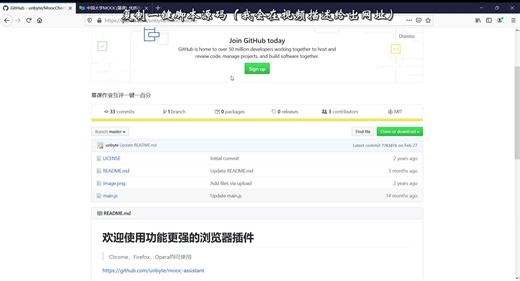 网易慕课一键互评