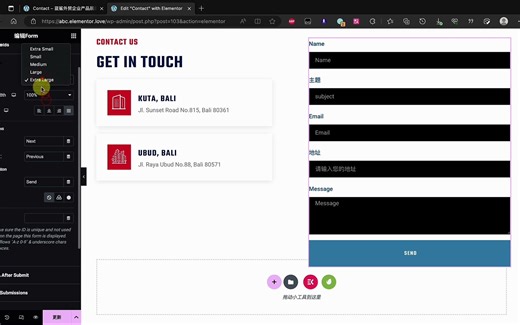 WordPress Elementor联系表单模块添加修改设置详细教程