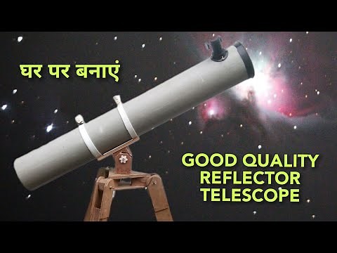 How to make a Good Quality Reflector Telescope at home | Diy telescope |homemade telescope