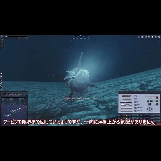 コールドウォーターズ エピック・モッド その3 対潜戦闘！横須賀海軍基地を攻撃した敵潜水艦を排除せよ！ Cold waters Epic Mod (Submarine Game) shot#