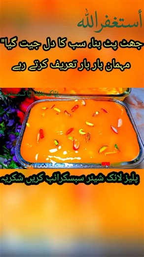 Mango Bread Kheer Dessert 🥭🍞 | Creamy Mango Delight Recipe | Summer Special Sweet Dish #shorts