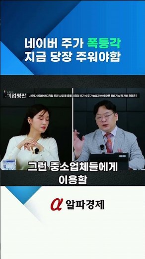 네이버 주가 상승 가능성 분석 - 지금이 투자 적기!
