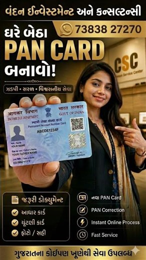 New Pan Card Apply Online | Pan Card Kaise Banaye | How to Apply Pan Card Online | New Process 2026