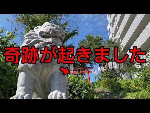 【⚠️8秒以内に見た人限定⚠️】再生できた瞬間から”強制開運”とんでもなく強力な動画のため、注意してください【宮城県仙台市榴岡天満宮で遠隔参拝】神様のご加護｜宮城屈指のパワースポットで幸福と感謝