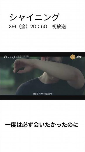 ジニョン主演ドラマ「シャイニング」ティーザー 字幕付き #ジニョン #jinyoung #박진영 #got7 #パクジニョン