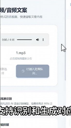 一款好用的音视频文案提取工具 #文案提取 #文案提取工具 #文案提取方法 #字幕提取 #音频字幕 AI文案提取助手