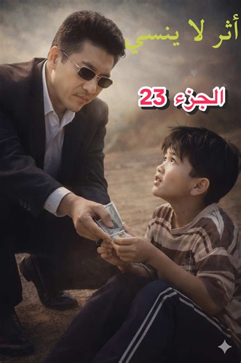 ‏اثر لا ينسي مقتدر الراوي #MEDO_STREAM