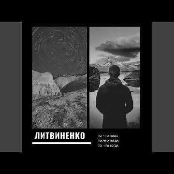 В хлам
