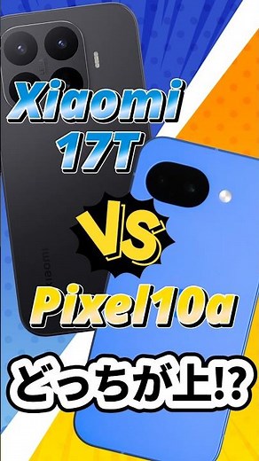 [Wait, really?!] Xiaomi 17T vs Pixel 10a Performance Battle! 🔥#xiaomi #xiaomi17t #pixel10a #googl...