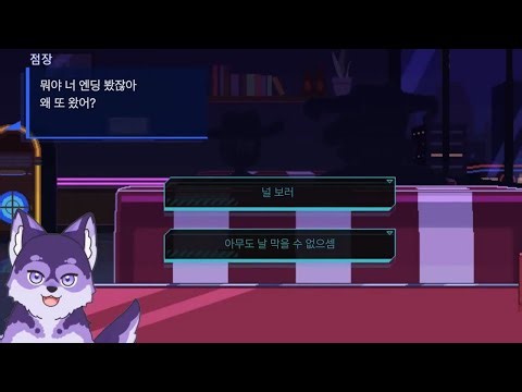 [일이끝나면 그가게에서] 엔딩 수집하기! 아마도 에이멜 위주