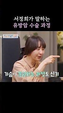 Seo Jung-hee Opens Up About Everything #TableForFour