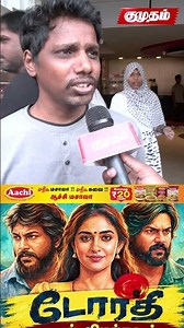 இது நம்ம Judge பண்ற மாதிரி படம் இல்ல! | Dorothy Movie Review | Rishikanth | Sanath