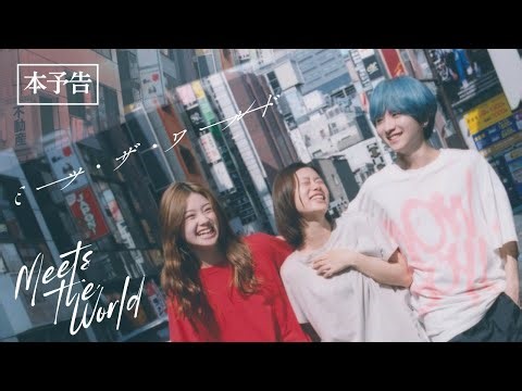 杉咲花、TOKYO FMのラジオ番組「THE TRAD」に登場　稲垣吾郎らと語り合う