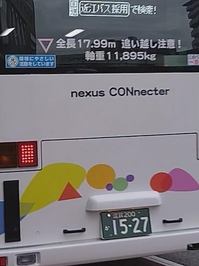 近江鉄道バス 滋賀200か1527 2026年1月中旬登録 2025年9月製 いすゞエルガデュオ・LX525Z1 連接バス キツネの駅長 南草津駅ロータリー #近江鉄道 #路線バス #バス
