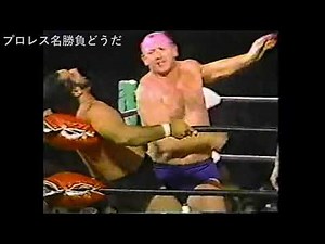 ドリーファンクジュニア 対 タイガージェットシン