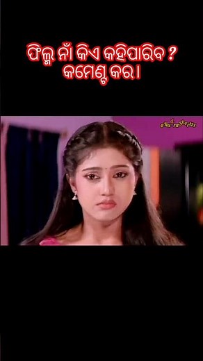 Old is Gold || Odia Superhit Film Diologs