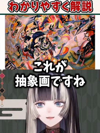 抽象画とは何かをわかりやすく解説するらでんちゃん