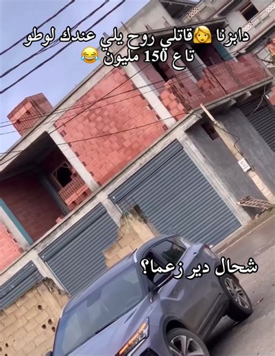 @Abdou_dz @Tchiko__mrvl #شعب_الصيني_ماله_حل😂😂